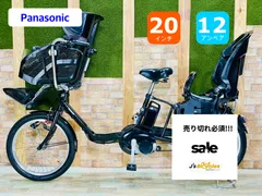 のんちゃん⭐︎Panasonic 電動自転車 2025年最新】Panasonic 自転車本体の人気アイテム - メルカリ
