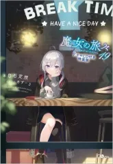 2026年最新】魔女の旅々 特装版の人気アイテム - メルカリ