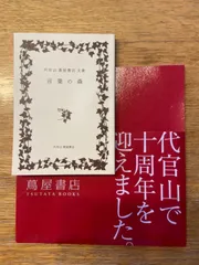 2025年最新】代官山蔦屋書店の人気アイテム - メルカリ