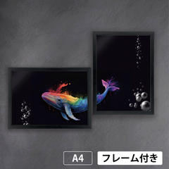 『虹クジラ　<NO.002>（Rainbow Whale）』　《ショップオリジナル》《レインボーシリーズ》　A4 光沢 アートポスター【フレーム付2枚セット】《OR》★再入荷★