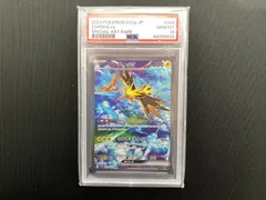 サンダーex SAR PSA9 PSA9】サンダーex SAR - メルカリ