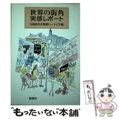 2024年最新】日商岩井株式会社の人気アイテム - メルカリ