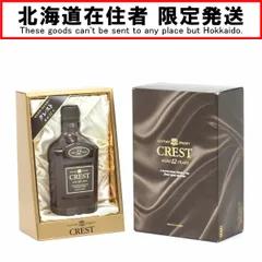 $$【北海道内限定発送】SUNTORY サントリー  ウイスキー クレスト 12年 750ml 43度 オールドボトル ギフトBOX付 未開栓