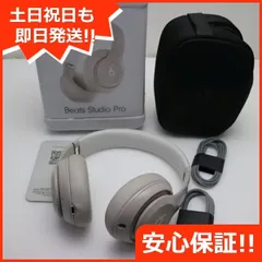 2025年最新】Beats STUDIO pro サンドストーンの人気アイテム