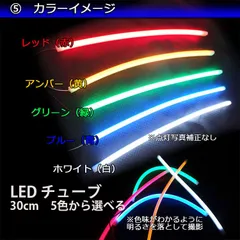 LEDシリコンチューブ 30cm×2本セット アンバー 335chip×54 LEDチューブ LED LEDテープ 黄色 新世代 ドレスアップ シリコンチューブ LEDライト ドレスアップ カスタム パーツ カー用品 GLITTGE