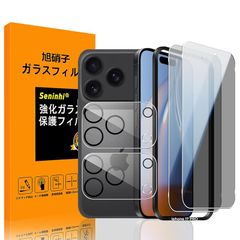対応 iPhone 17 Pro ガラスフイルム のぞき見防止 【 iPhone17Pro フイルム（２枚入り） ? カメラフィルム（２枚入り）? ガイド枠 】強化ガラス アイフォン17 pro 保護フィルム 【撥油性 超耐久 高光沢 超薄型 液晶 硬度9
