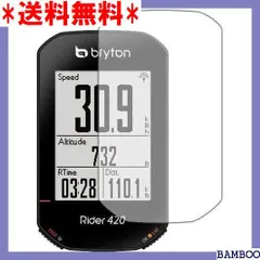 2点セット】ブライトン Rider 420E+ GARDIA R300L-