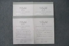鉄緑会 中1前期 算数教材、ノート 鉄緑会高1数学フルセット 板書ノート・全プリント・講師