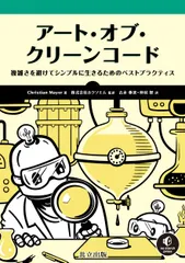 2026年最新】複雑さを生きるの人気アイテム - メルカリ