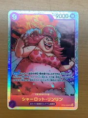状態A シャーロット・リンリン OP08-069 SR ★ ONEPIECE ワンピースカードゲームのサムネイル