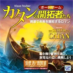 2025年最新】カタンの開拓者たち航海者版の人気アイテム - メルカリ