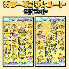 2枚重ね850円】キンブレシート 那蘭のどか ⑅ iLiFE! オーダー
