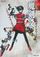 【中古】攻略本PS2 ≪アドベンチャーゲーム≫ PS2 魔剣爻 公式ガイドブック