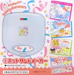 【中古】食器 1.集合 ホットサンドメーカー 「サンリオ当りくじ からあげクン×サンリオキャラクターズ当りくじ」