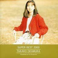 ◇オカムラタカコ/岡村孝子/ [SUPER BEST 2000/FHCF9601