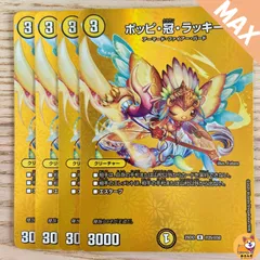 2025年最新】ポッピ冠ラッキーの人気アイテム - メルカリ