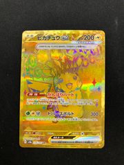 ピカチュウex UR 236/187 sv8a テラスタルフェス