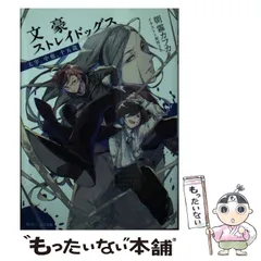 2026年最新】文ストカレンダーの人気アイテム - メルカリ