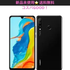 2023年最新】Huawei p30 LITE SIMフリー 本体の人気アイテム - メルカリ