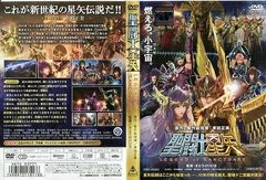 [역 있음] 성투사 세이야 LEGEND of SANCTUARY[*반면 상처 있고 시청 완료]중고 DVD[중고]