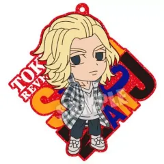 【中古】食玩 キーホルダー 佐野万次郎(レア) 「東京リベンジャーズ ラバリエーション」