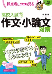 2024年最新】作文 小論文 高校の人気アイテム - メルカリ