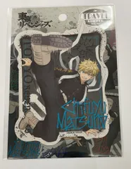 東京リベンジャーズ トラベルステッカー 5.松野千冬(喧嘩上等)[エンスカイ]