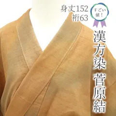 2024年最新】漢方染の人気アイテム - メルカリ