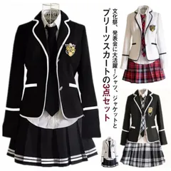 卒業式 スーツ 女の子 大きいサイズ 子供 入学式 3点セット ブレザー 制服 ジャケット シャツ プリーツスカート フォーマルスーツ 上下セット 学生 チェック柄 ジュニア 発表会 結婚式 制服 コ C9oU688