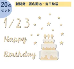 ハッピーバースデー 木製レターバナー 誕生日 happy birthday 飾り