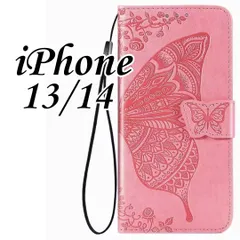 iPhone 13/14 アイフォン 手帳型ケース カバー 蝶柄おしゃれ 上品 puレザー 蝶 バタフライ エレガント ピンク