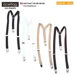 サスペンダー ベビー キッズサイズ 1歳から5歳 80cmから120cm 対応 かわいい ACE FLAG 男の子 女の子 子供用 無地 シンプル 黒 白 ベージュ 茶色 アメカジ スポーツ 運動会 男女兼用 ギフト メール便 AF-BE-SB-025