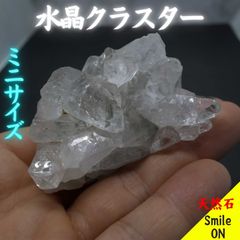 水晶クラスター　水晶　クリスタル　クリアクオーツ　クオーツ　浄化　天然石　パワーストーン　高透明度　ミニクラスター　小ぶり　キラキラ　キラかわ　小さいサイズ　ミニサイズ　クリア　高品質
