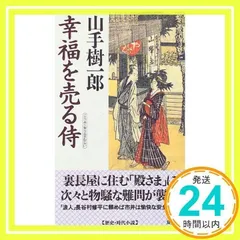 2025年最新】山手樹一郎の人気アイテム - メルカリ