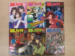 2025年最新】逮捕しちゃうぞ 全巻の人気アイテム - メルカリ