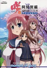 【中古】ゲームミュージックCD 咲-Saki- 阿知賀編 episode of side-A Portable オープニング曲「moment of glory」