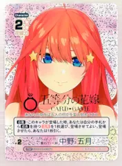 2025年最新】五等分の花嫁 カード prspの人気アイテム - メルカリ