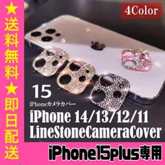 ★iphone15plus専用ページ★iphone　最新 おしゃれ かわいい キラキラレンズカバー カメラ保護　カメラフィルム　アイフォン　11　12  13　14 15pro plus promax miniのサムネイル