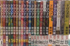 小学館 イッキコミックス 林田球 !!)ドロヘドロ 全23巻 セット