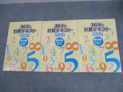 WQ10-045 浜学園 小5 理科 サイエンス 第1～3分冊 通年セット 2020 計3冊 58M2D -  arabgerman-service.com