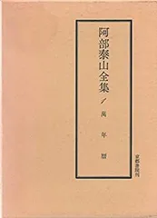 万年暦 1912年〜2070年　数理入り m70357763349_1.jpg?1756961743