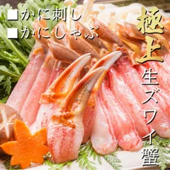蟹 ズワイガニ 1kg (総重量約1.25kg) ｜年末特価‼︎｜ むき身【生食OK】 蟹鍋  ズワイ蟹 生蟹 蟹しゃぶ 蟹すき 即日発送 爪 盛り合わせ かにしゃぶ 鍋 かに鍋 しゃぶしゃぶ カニ鍋 かに ズワイ蟹 鍋セット