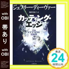 ジェフリー・ディーヴァー24冊セット 2025年最新】ジェフリー・ディーヴァーの人気アイテム - メルカリ