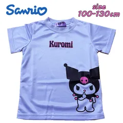 サンリオ クロミ 半袖 メッシュTシャツ トップス トドラー キャラクター 女児 速乾 (542KU0114)