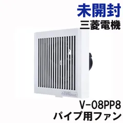 2024年最新】三菱電機 (MITSUBISHI) パイプ用ファン V-08PP7の人気