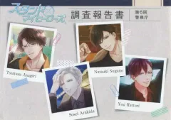 【中古】紙製品(キャラクター) 警視庁 スタマイ調査報告書 「スタンドマイヒーローズ」 B’s-LOG 2019年10月号付録