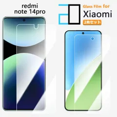 [2F101] 2枚セット｜強化ガラスフィルム Xiaomi Redmi Note 14 Pro 5G フィルム Redmi Note 14pro redminote14pro シャオミ Redmi Note 14 Pro 5G 2D強化ガラス液晶画面保護フィ