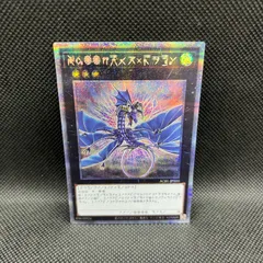 2025年最新】リバイスドラゴン アストラルの人気アイテム - メルカリ