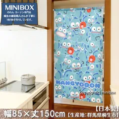 【MINIBOX のれん制作工房 正規販売店舗】【匿名配送ネコポス 送料無料】のれん サンリオ sanrio「ハンギョドン ギュギュッとイッパイ」85×丈150cm【日本製】スタジオジブリ 家紋 トトロ 千と千尋の神隠し 目隠し 暖簾
