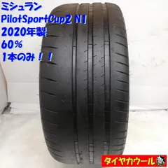 Aランク 1本 タイヤ 245/40ZR18 ミシュラン PILOT ☆13753T